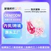 小海豚洗衣凝珠源厂家三合一浓缩凝珠洗衣球微胶囊留香珠拿样20颗