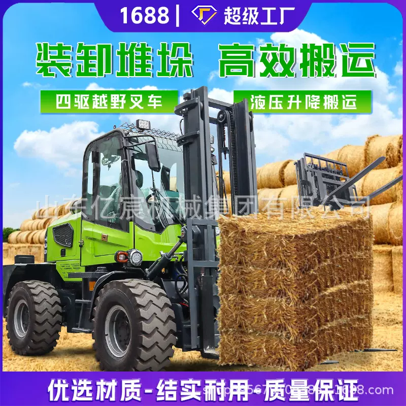 四驱越野叉车多功能建筑工地用叉车全地形高底盘一体式柴油叉车