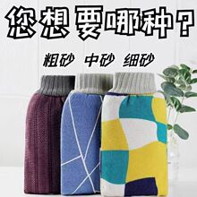搓澡巾厚款 新款细砂粗砂中砂强力去污成人男女 搓澡神器 洗澡巾