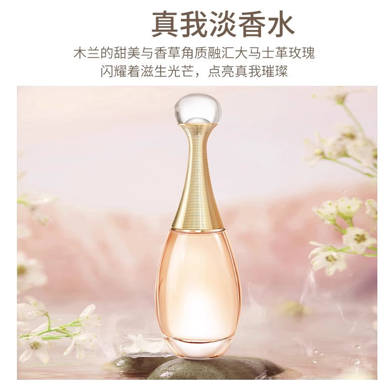 大牌正品法国迪.奥亚菲花漾甜心真我旷野香水淡香浓香50ml100ml|undefined