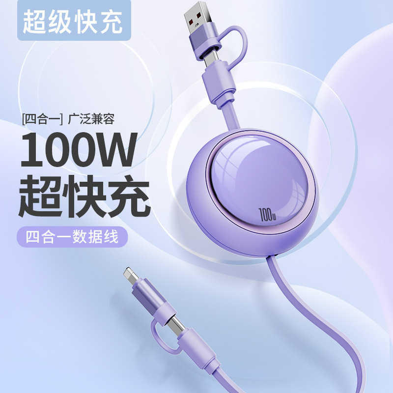 新款圆镜伸缩四合一超级快充数据线手机电源线100W适用苹果华为|undefined