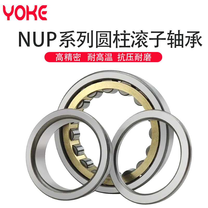 圆柱滚子轴承 NUP类型轴承 振动筛轴承  油田机械轴承  水泵轴承