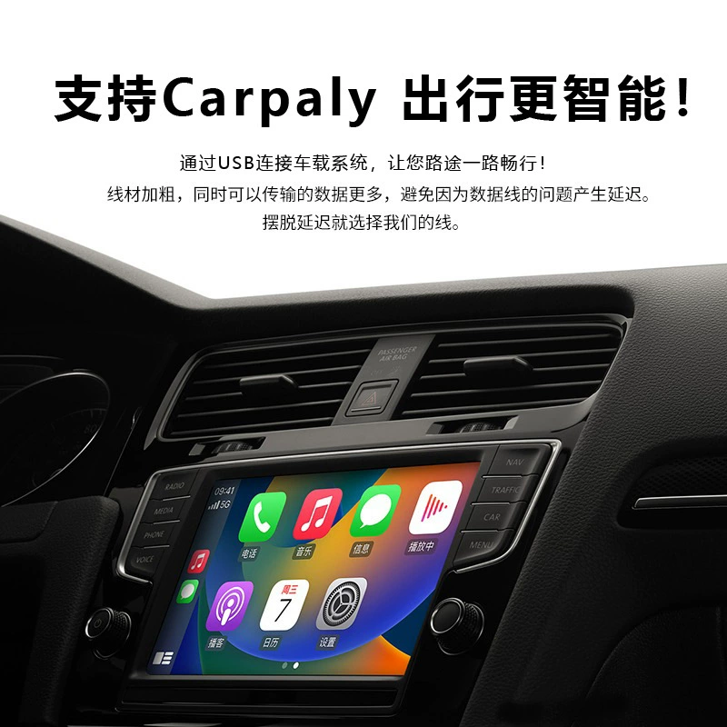 Подходящий кабель для зарядки Apple 8-14 быстрая зарядка автомобильное подключение CarPlay экран USB к Lightning