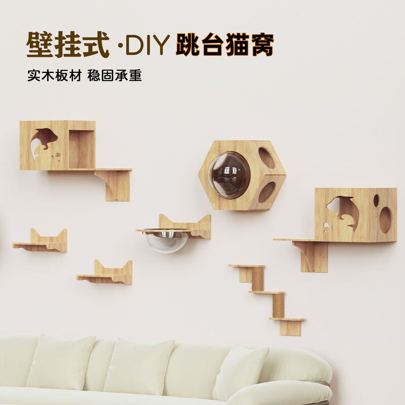 壁猫クライミングフレーム壁階段ジャンプ台無料DIY壁楽しい猫の巣スペースカプセル無垢材猫踏み板|undefined