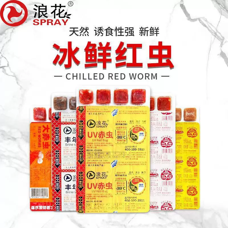 Волнистые замороженные красные черви и артемии для взрослых, высокобелковый корм для мелкой рыбы, который улучшает цвет и тело для гuppies и светлых рыб.