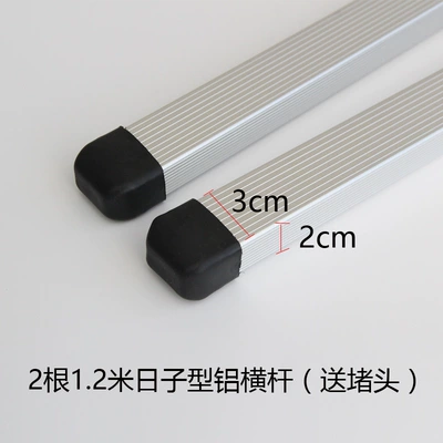 Universal Fixing Clip: Roof box - 2-12m-aluminum-crossbars-plugs-included