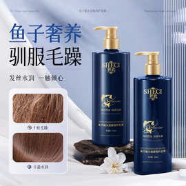 奢此鱼子酱顺滑护发素补水保湿改善干枯受损分叉大容量护发素家用