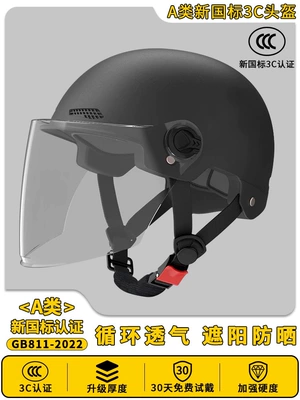 Electric Vehicle Helmet for Men, Motosiklet dəbilqələri - one-size-fits-all-3c-enhanced-version-matte-black-transparent-long-mirror-new-national-standard-class-a