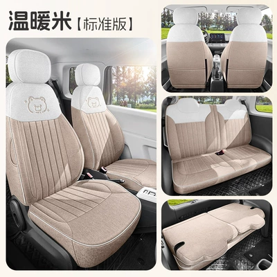 Car Seat Covers, Modelə uyğun (Original) oturacaq örtükləri - warm-rice-four-seater-fully-enclosed-standard-version-lumin-dedicated