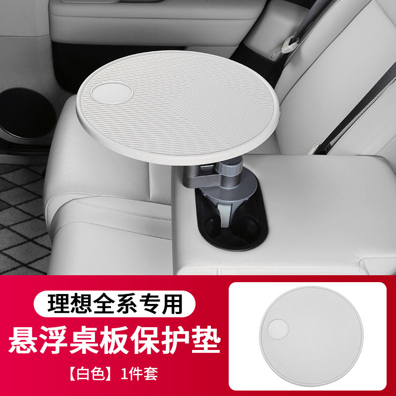 理想的なL6L7L8L9車内の小さなテーブル板浮遊テーブル板シリコン保護マット用品の改造に適しています|undefined