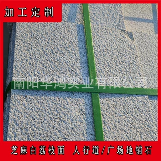 加工定制芝麻白石材盲道砖白麻花岗岩导盲石人行道路地铺石路沿石