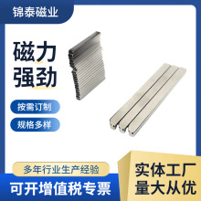 厂家定制磁铁长条形铷铁硼强磁贴片吸力强劲包装箱包磁石
