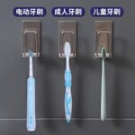 不锈钢牙刷架 免打孔壁挂式情侣三口之家牙具家用浴室置物架