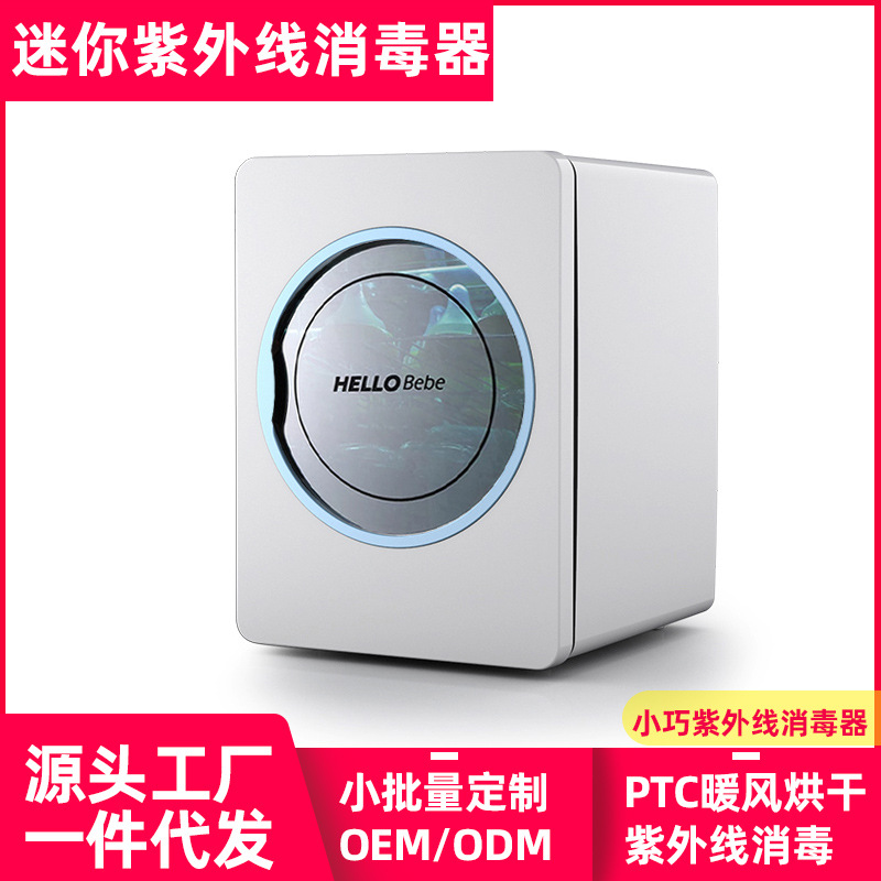 New Baby Bottle Sterilizer with Drying Two-In-One Baby Household Disinfection Cabinet Small Ultraviolet Sterilization Cabinet