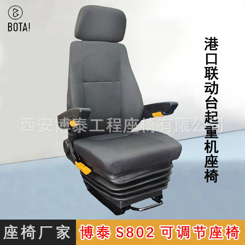 S802 asiento de conductor de maquinaria de construcción multifuncional asiento de carro cargador de horno de coque asiento de intercambiador de gas