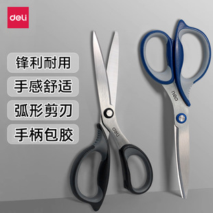 Deli 77759 scissors art scissors plastic-coated scissors office supplies man-machine engineering scissors stainless steel 175mm