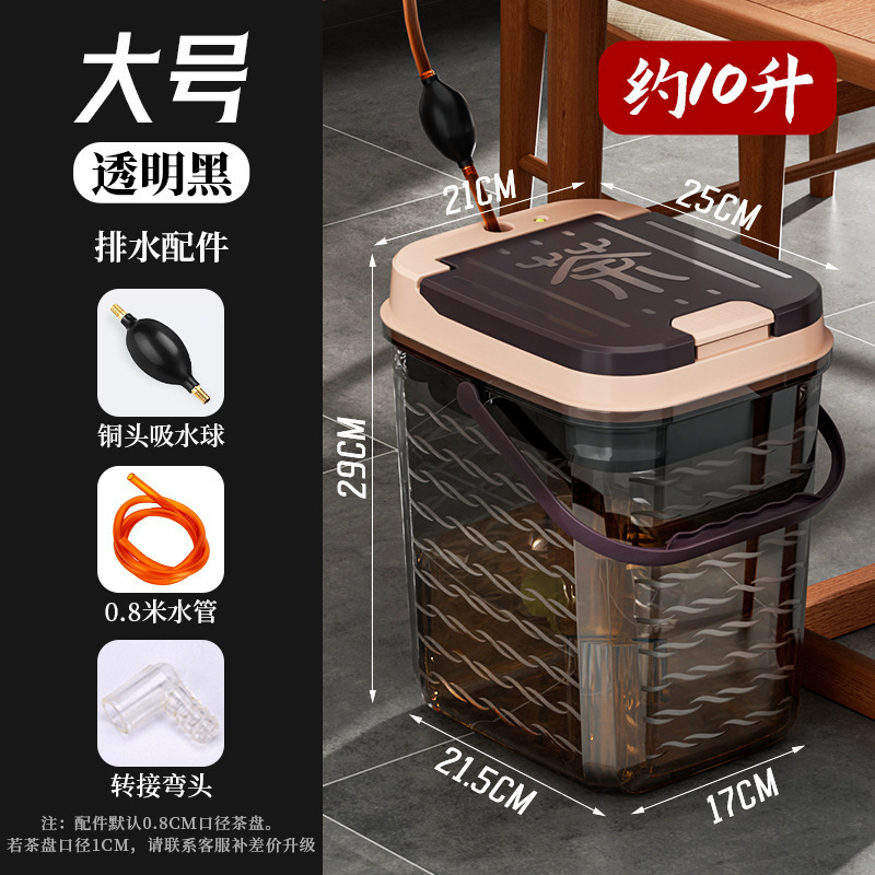 透明茶バケツ、高級茶器、茶卓、お茶作り専用ゴミ箱、茶卓、茶バケツ|undefined