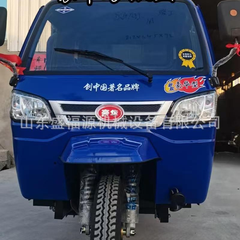 五征同款柴油三轮车奥翔1600 单缸物流全封闭驾驶室车型
