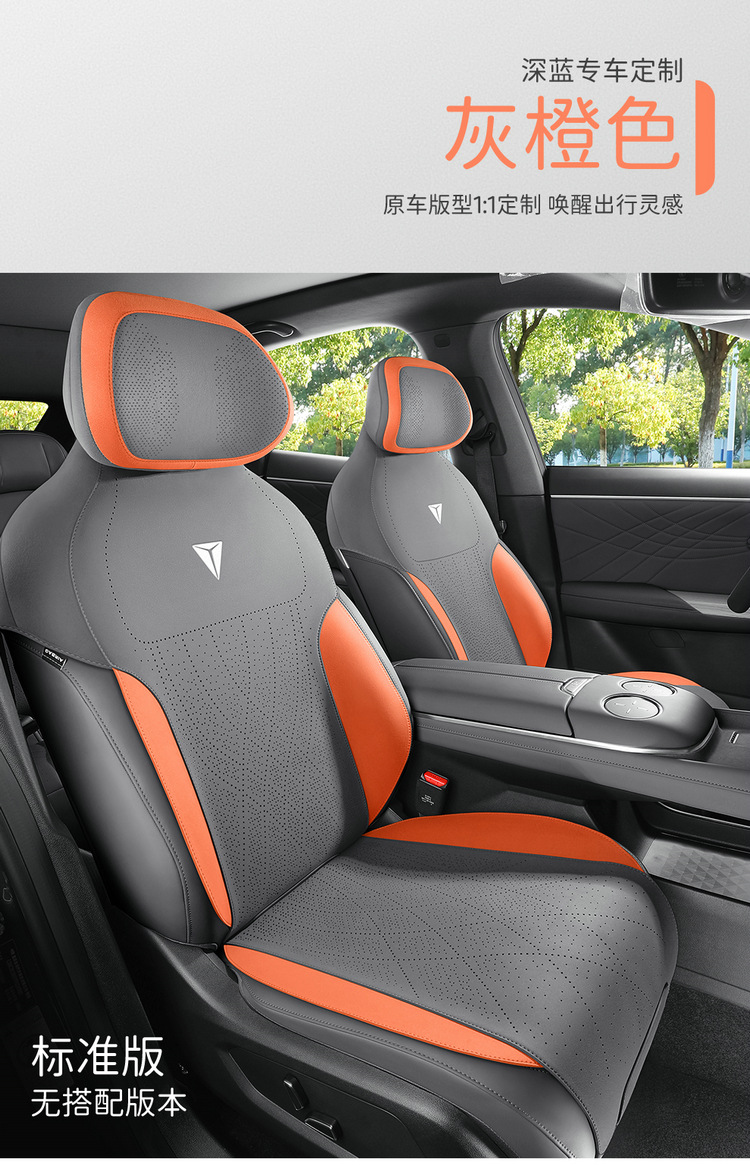 Changan dark blue S07 special car seat cushion suede seat cover semi-enclosed saddle cushion four seasons suitable seat cover