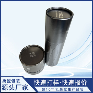 Electronic Products Paper Tube Cosmetics Lipstick Essence Cylinder Box Batch Customization with Printed Logo