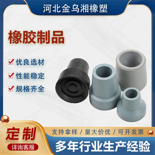 Crutch Non-Slip Foot Pad Crutch Head Accessories for the Elderly Crutch Cane Rubber Foot Pad Four-Leg Cane Head Small Foot Pad