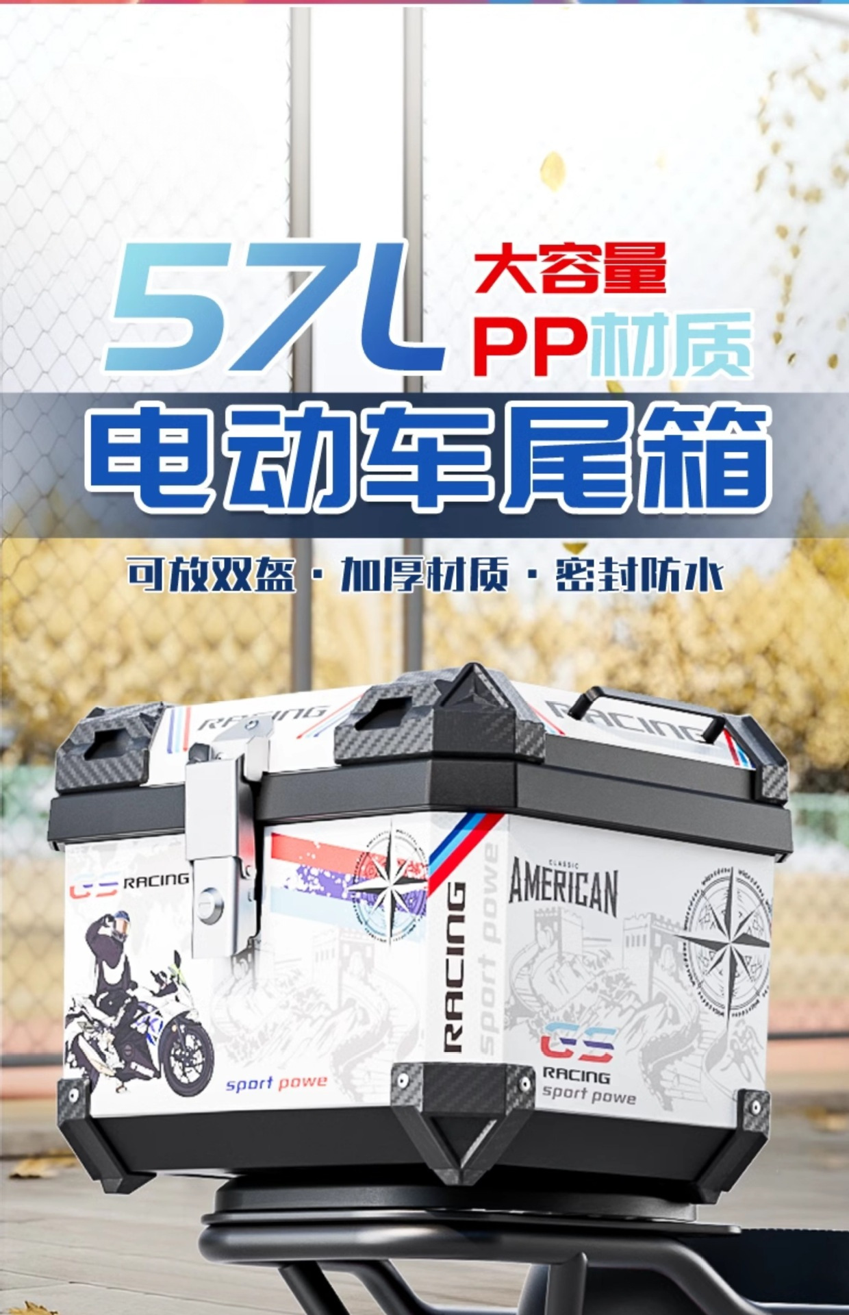 Suitable for motorcycle tail box Mavericks No.9 electric car trunk large capacity takeaway box non-aluminum alloy tail box
