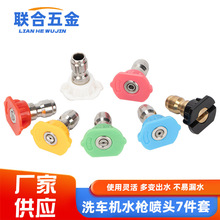 噴頭洗車機高壓水槍噴嘴接頭扇形高壓水槍噴頭防刮擦接槍頭1/4快