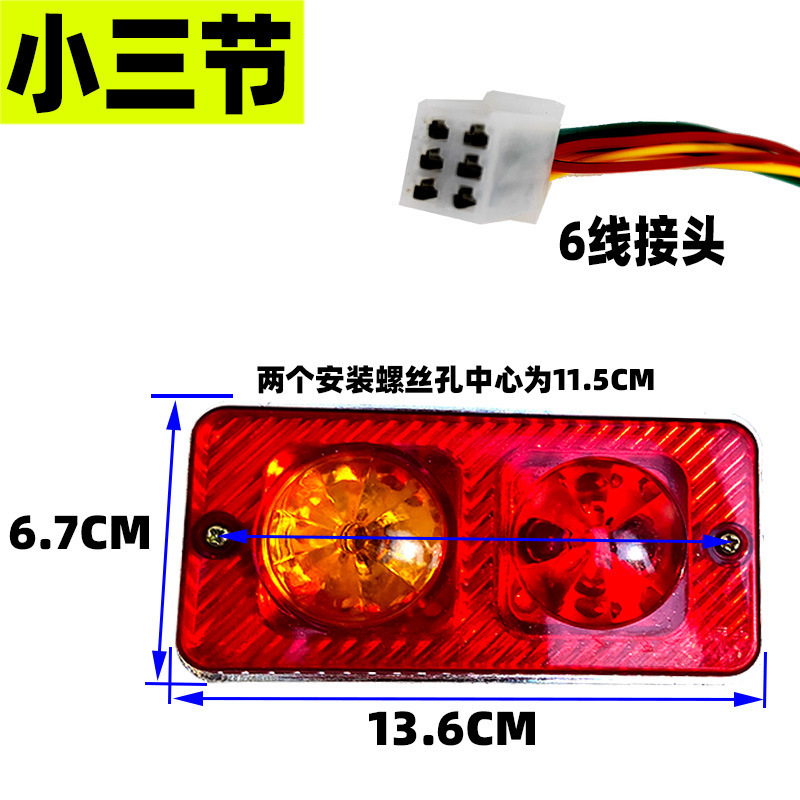 车灯12v48V60V后总成行车尾灯三轮刹车车尾灯车厢尾灯三轮车电动|undefined