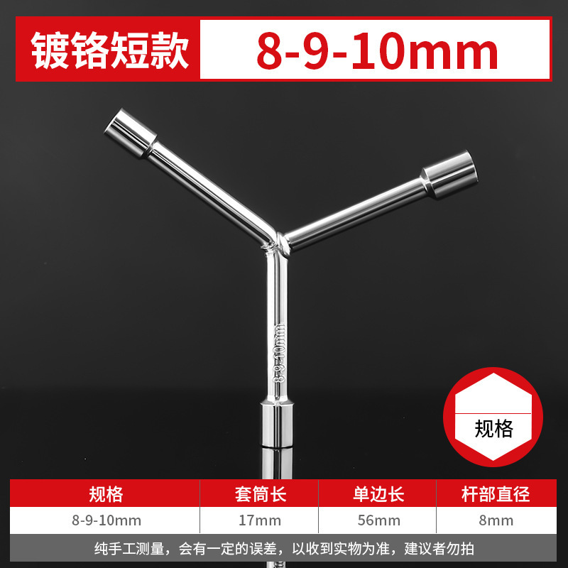 【新人立享0.01】三叉套筒扳手Y型多功能六角套头手动工具套筒|undefined