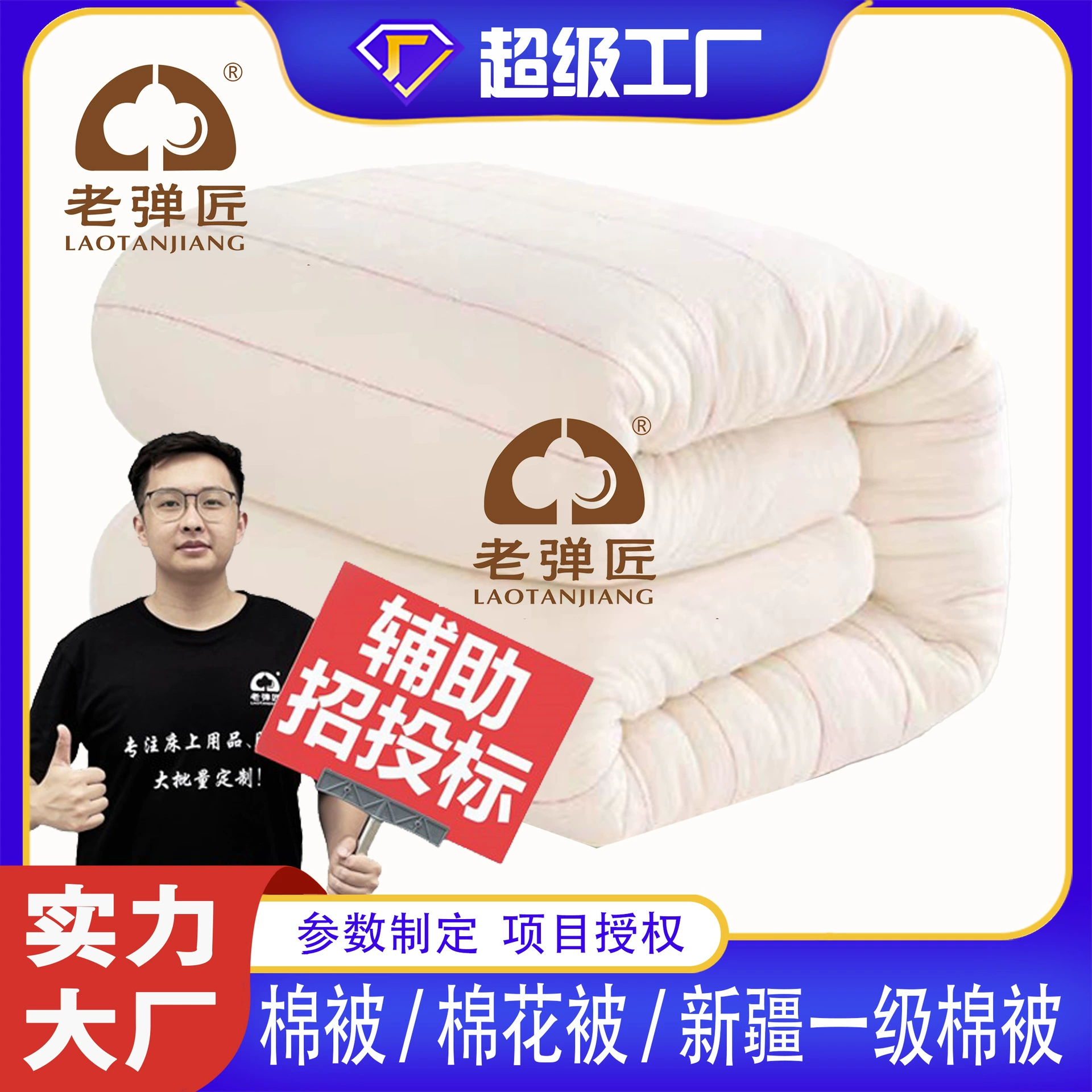 Производитель оптом высококачественного теплого хлопкового одеяла из Синьцзяна для школьных общежитий, индивидуальный пошив.