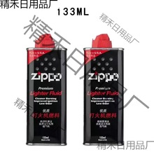 zp打火机油煤油燃料专用油燃油zppo火机煤油火石棉芯原装通用