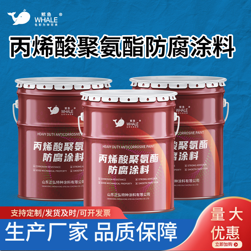 金属钢结构机械用耐紫外线防腐漆 化工厂栅栏用丙烯酸聚氨酯面漆