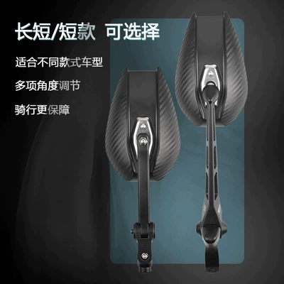 version carbon fiber pattern HD – Motorcycle rearview mirror