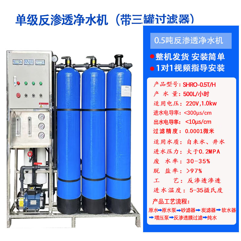 Purificador de agua comercial de alto flujo RO RO purificador de agua pura fábrica de equipos de tratamiento de agua escuela taller agua potable directa