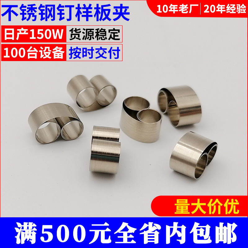 不锈钢钉样板夹高品金相冷镶嵌夹具PCB金相实验切片模具夹镶样夹