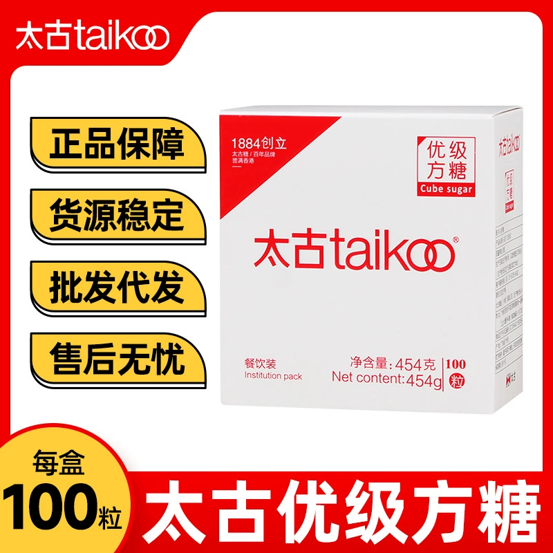 Сахарный сахар высокого качества белый сахарный песок чистый черный кофе компаньон чай с молоком сахар кубик кофейный сахар 454 г/100 зерен