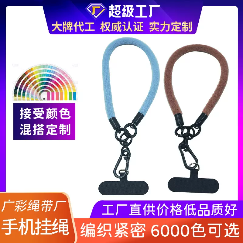 8mm毛绒挂绳批发定制温暖冬季手腕带短绳含夹片防丢彩色手机挂绳