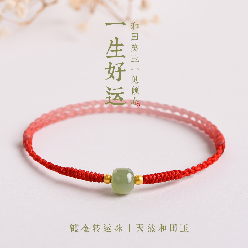 Ping An Red (Anklet)