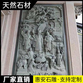 石雕浮雕地雕户外庭院青石仿古壁画别墅影壁墙玄关福字中式装饰画