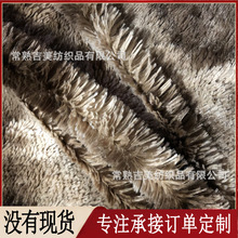 【印花长毛绒】毛绒布料扎染PV绒毛毯面料 地垫地毯面料 宠物面料