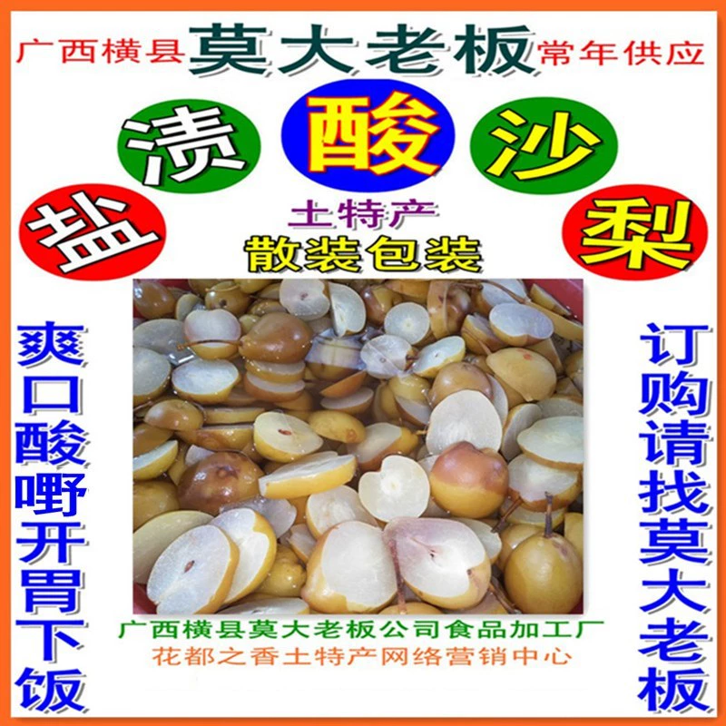 Соленая кислая груша освежает аппетитные закуски