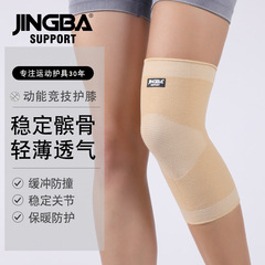 JINGBA sports knee pads, outdoor sweat-absorbent and breathable track and field squats basketball running mountain climbing and cycling protective gear manufacturer