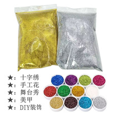 50克闪光粉金葱粉闪光粉珠光粉金粉银粉水晶滴胶美甲彩色甲片皮革