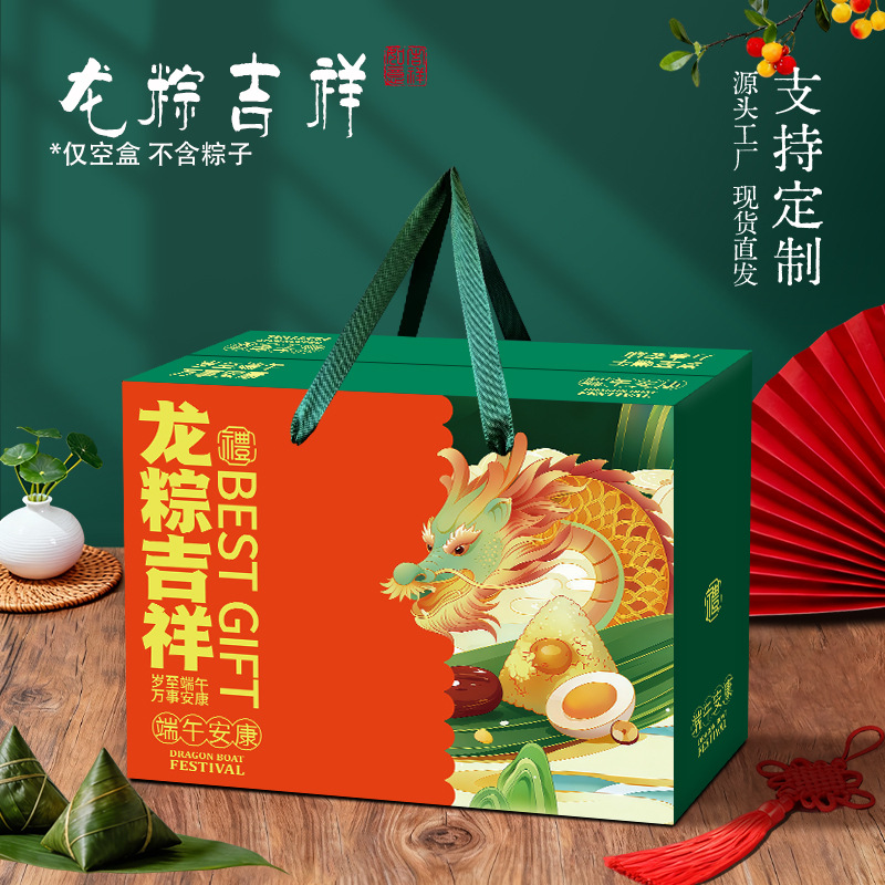 2026年粽子礼盒包装盒空盒高档坚果特产水果端午节礼品盒纸箱定制