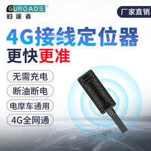 4GGPS定位器接线汽车摩托卫星电动车追踪器防丢器智能防盗防走丢