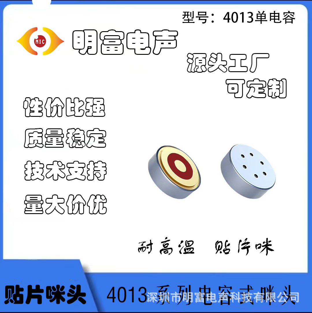 4013 红板绑定单电容