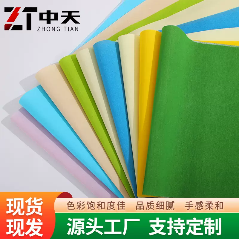 现货彩色不干胶短绒植绒布礼品包装盒内衬用布背胶短绒植绒布