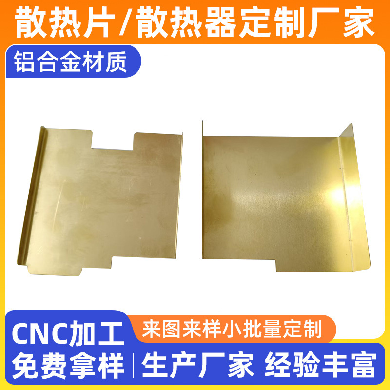 铜散热片PD电源散热片氮化镓电源适配器散热片330W氮化镓散热片