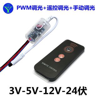 Pwm Infrared Remote Control Dimming Module Remote Control Switch Led Lamp Desk Lamp Manual Dimming 3V5V12V Micro Module
