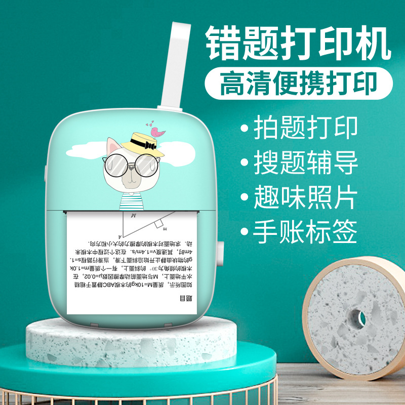 Cross-border wholesale student pocket mini error-solving photo-to-search question label portable office thermal printer adhesive stickers